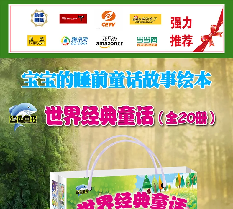 Новый китайский мандарин рассказ, книги для маленьких детей мировые классические сказки картинками пиньинь hanzi, набор из 20 книг