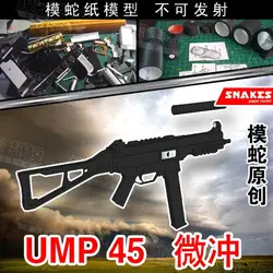 3D Бумага модель УМЗ Штурмовая винтовка пистолет 1: 1 масштаб DIY бумажное изделие ручнйо работы игрушка
