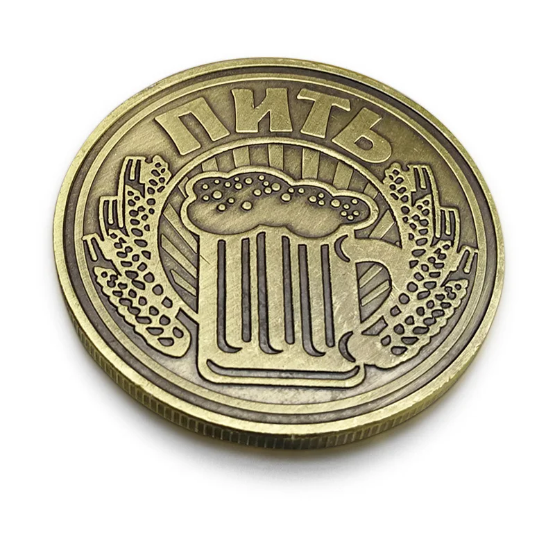 Drink Or Not Drink Coins Old Silver Replica Russian Coin Copy Commemorative Beer Coin Design Souvenir And Collection Gifts
