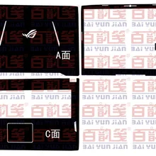 Специальные виниловые наклейки для ноутбука из углеродного волокна для ASUS GL702VM GL702VT GL702 GL702VS 17," без сенсорного экрана