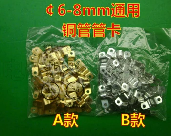 

6-8mm refrigerator parts copper fitting clip universal coil pipe clip