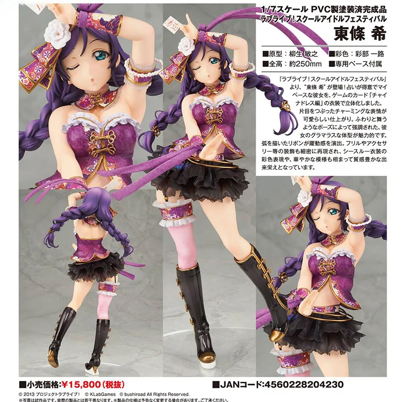 Alter Love Live! Nozomi Tojo Alter Ver. ПВХ фигурка 20 см аниме 1/7 Масштаб Сексуальная девушка Коллекция Модель игрушки кукла подарок