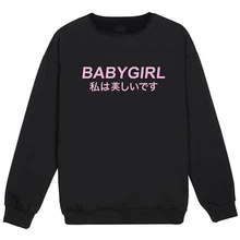 Babygirl/японский свитер moletom do tumblr harajuku/свитер для маленьких девочек повседневные топы серого и розового цвета tumblr свитшот в стиле грандж