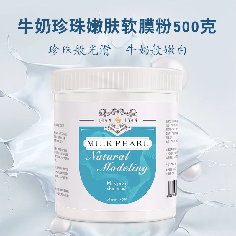 

500g milk pearl powder mask whitening and moisturizing