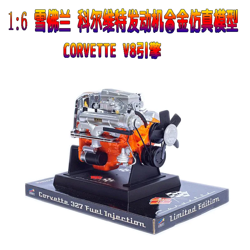 1:6 Corvette Модель двигателя из сплава Corvette V8 двигатель игрушки для мальчиков