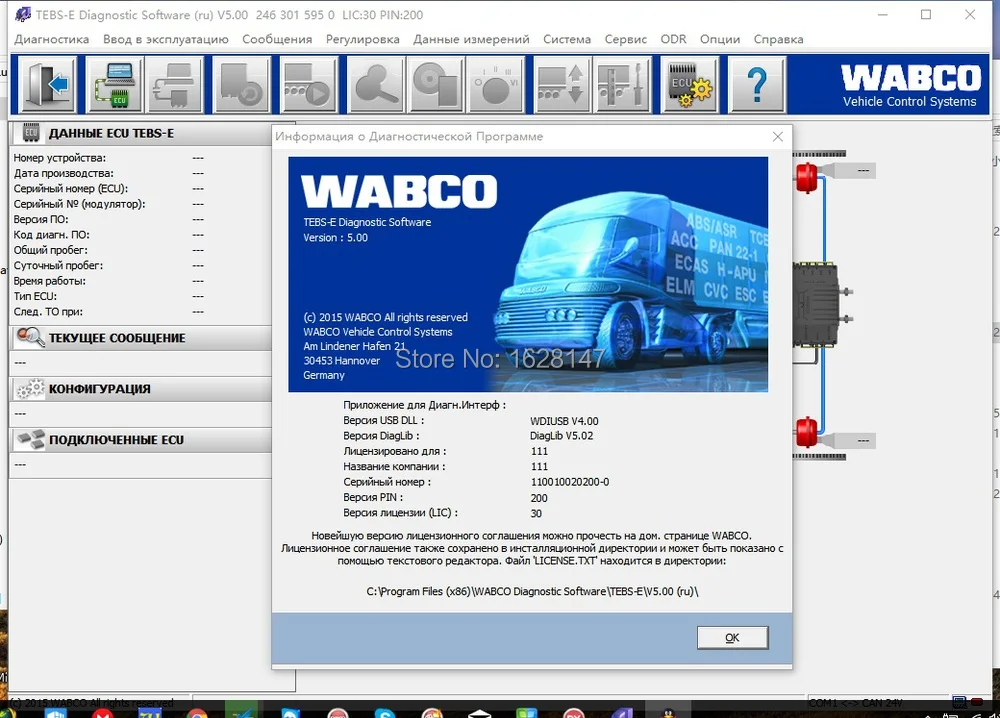 wabco russian.jpg