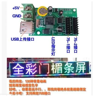 HC-1S USB порт полноцветный светодиодный контроллер U диск асинхронный Светодиодный контроллер с 2* hub75b портом для p3, p4, p5, p6, p8, p10 дисплей