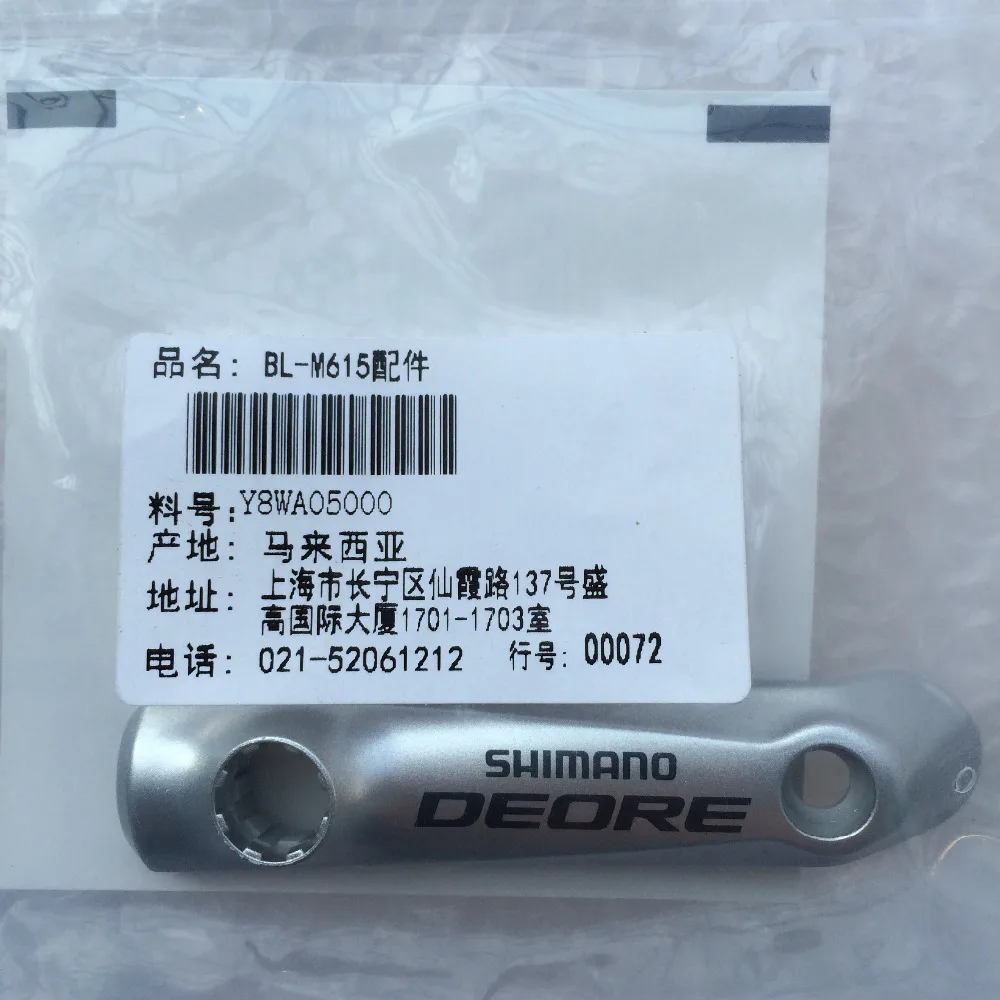 Задняя крышка рычага тормоза Shimano Deore m2/Крышка блока с логотипом SHIMANO DEORE