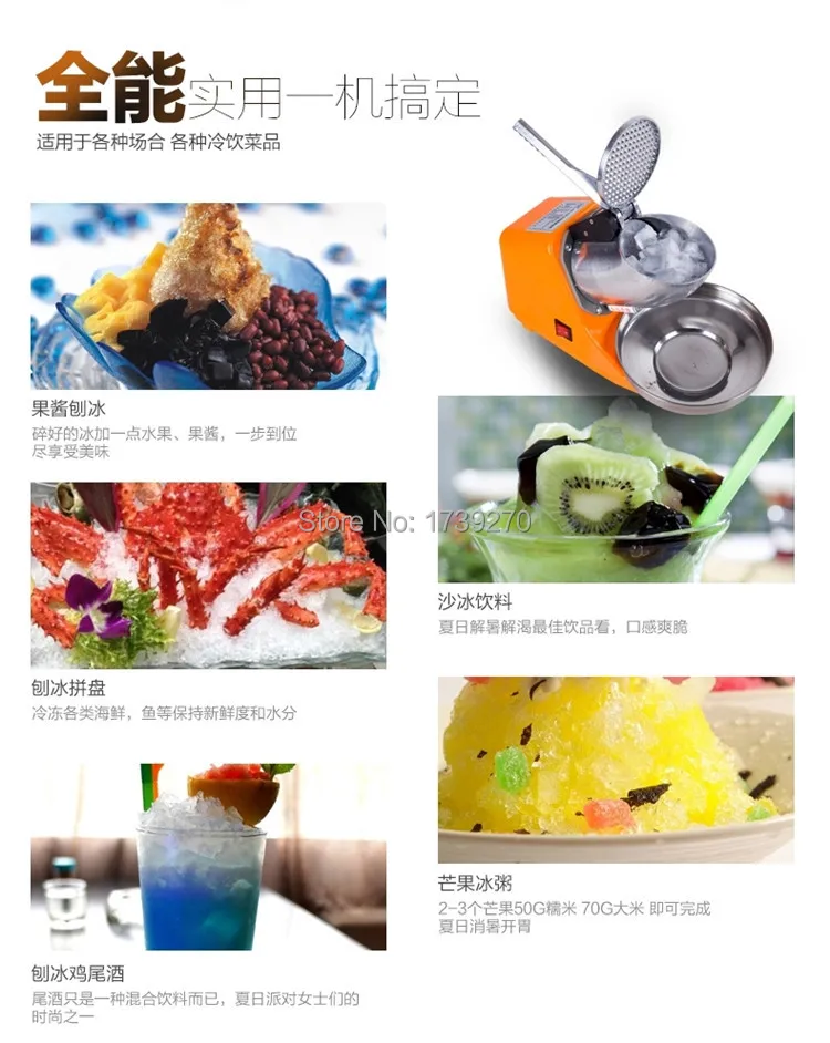 snow cone maker/common/upload/146/190/519/517/1461905195172_hz-fileserver-upload-02_2013547.jpg