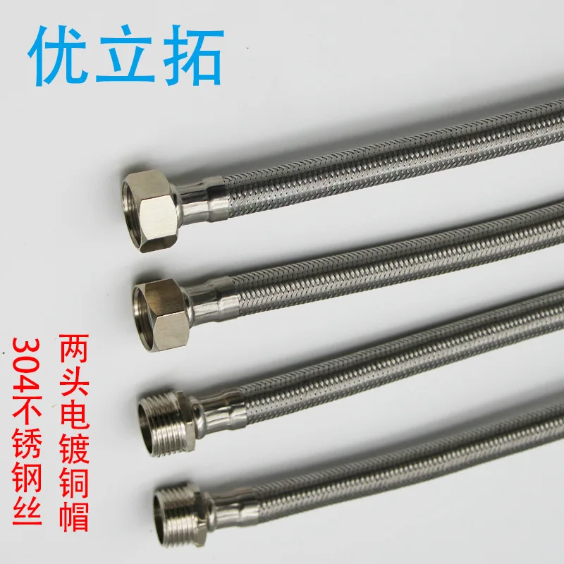 

Electroplating copper double-headed high-pressure braided hose toilet water inlet hose explosion-proof hot and cold water hose
