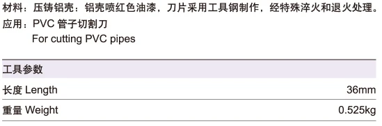 PC-306 резаки для пластиковых труб Резка ПВХ cpvc pe pex трубы из abs пластика Диаметр 6-36 мм инструмент