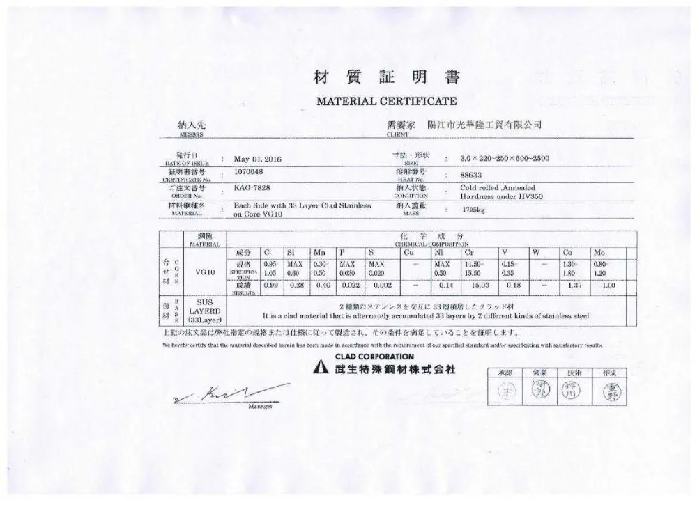 material cetification