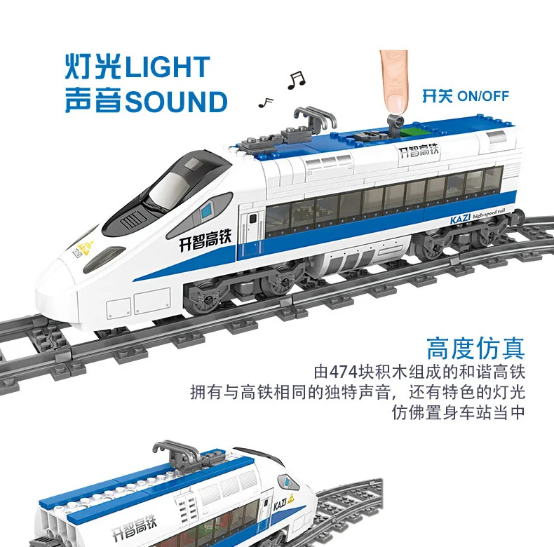 KAZI 98227 GBL Battery Powered Electric Train High-speed Rail DIY Building Blocks 474pcs Bricks Gift toys for children Legoing