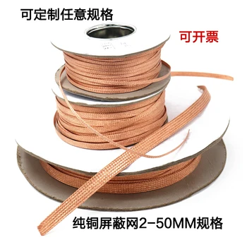 

Encryption Type Pure Copper Shield Network Power Cord Audio Frequency Line Horn Wire Shield Network Set 3mm-30mm