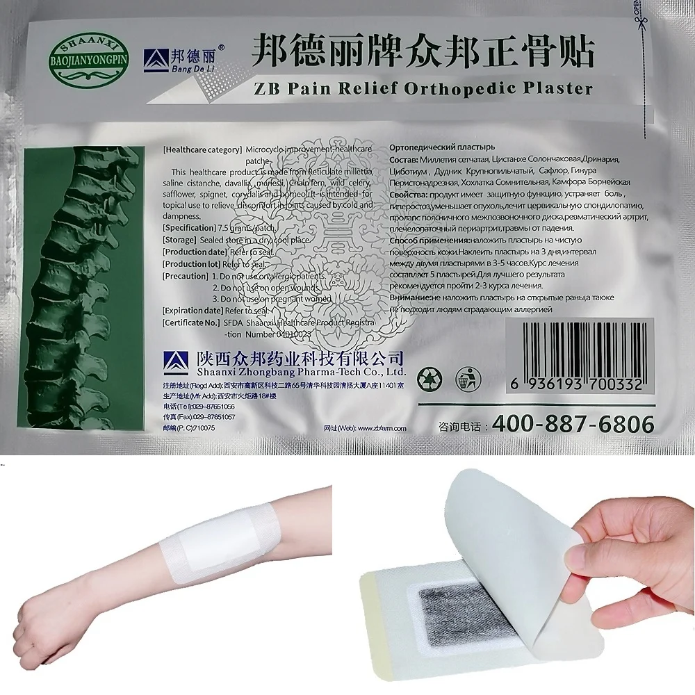 

50 Pieces zb pain relief orthopedic Plaster medical patch to treat Lumbar joint back pain rheumatoid arthritis pain relief patch