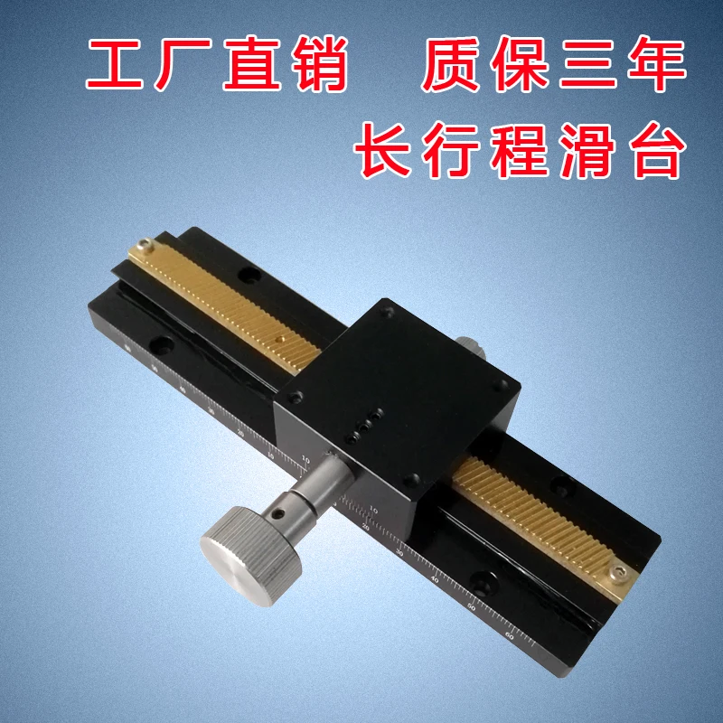 

LWX40-L150 Manual Precision Displacement Fine Adjustment Frame for Long-stroke Swallow-tailed Groove Gear Rack Slide