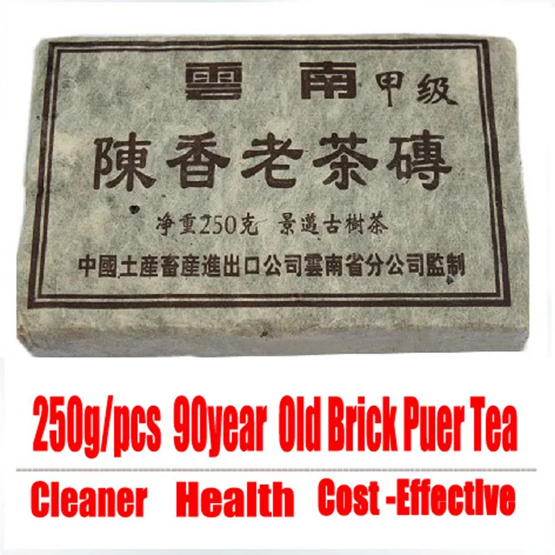 

Freeshipping  Instocked  250g 90year Old Brick Puer Tea Hot sale Brick Puer tea clean and heath  ripe Puerh tea