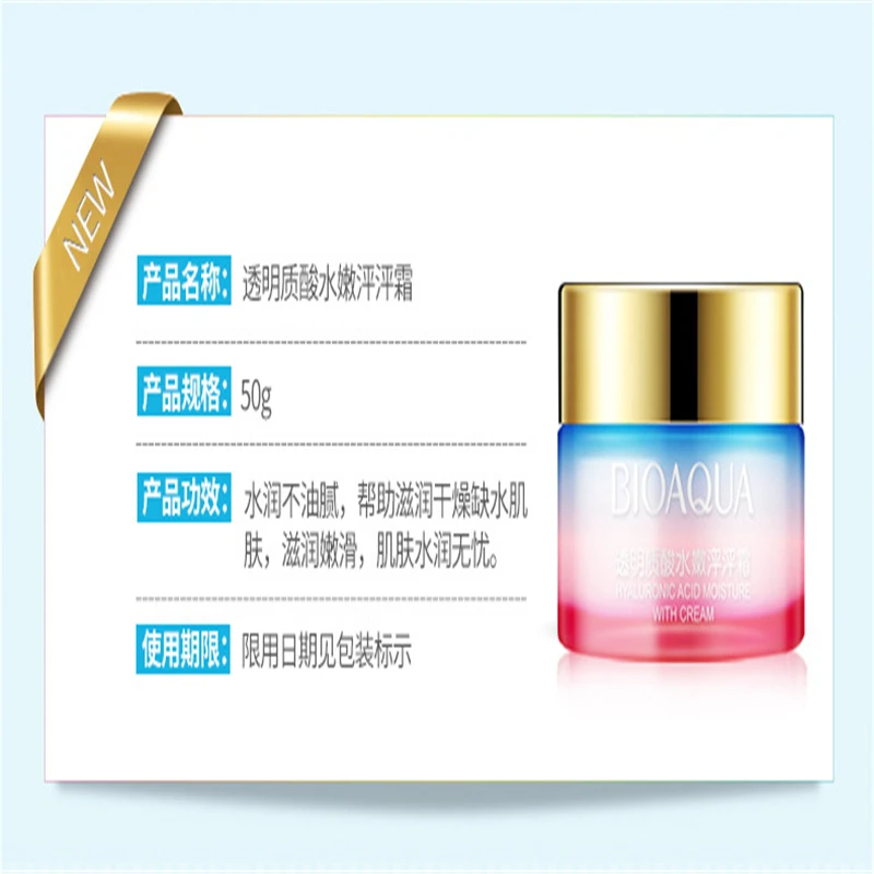 BIUOAQUA Facial Essence Cream Hyaluronic Acid Hydrating Moisturizing Gentle Fragrance Cream Nourish Anti-Aging the skin (7)