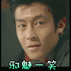 陈冠希表情包gif带字