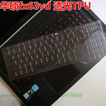 

15 inch TPU laptop keyboard cover Protector for For Asus ROG FX63VD STRIX GL503VD GL503VS GL503VM GL503 Fx63 FX503VD FX63VD7700