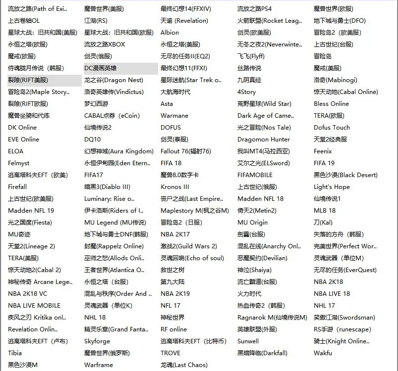 外服游戲打金出金
