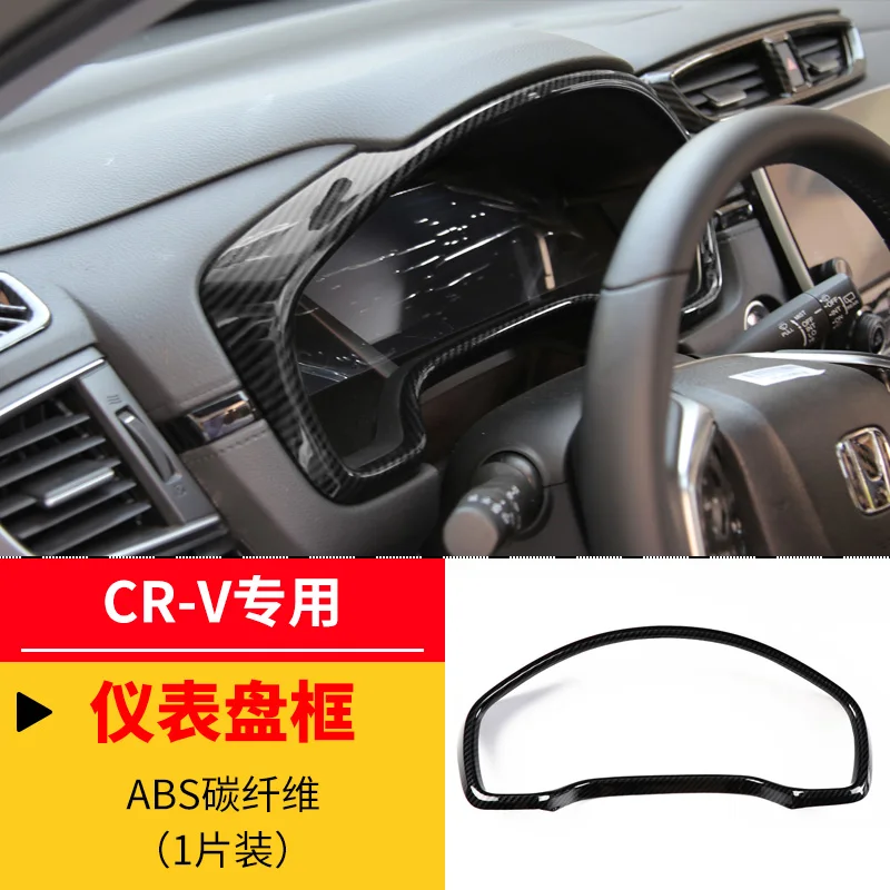 Аксессуары для интерьера ABS углеродное волокно черный для Honda CRV HYBRID 5th LHD - Название цвета: option 10