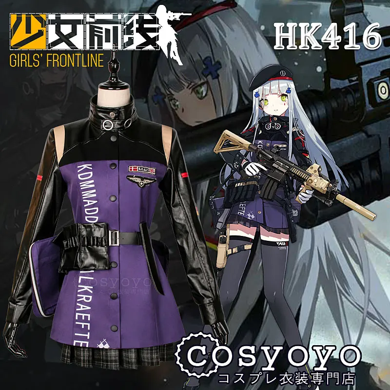 Аниме! Униформа HK416 Frontline для девочек костюм косплея женщин Индивидуальный размер