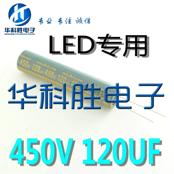 450V120UF 120 мкФ 450V Новый электролитический конденсатор | Электронные компоненты и