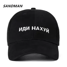 ДРЕМА высокое качество Марка русской буквы крышки snapback 100% хлопок бейсболки для взрослых мужчин женщин Хип-Хоп шляпа кости папа Гаррос