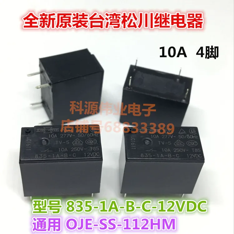Реле 835-1A-B-C-12VDC 10A4PIN OJE-SS-112HM | Обустройство дома
