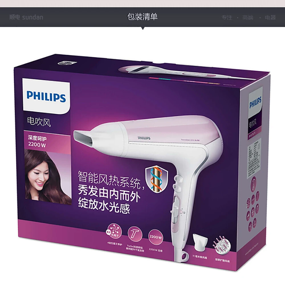 PHILIPS Фен BHD278/75 с 2200 Вт высокой мощности 3 скорости urbo ускорение быстрая сушка для домашнего отрицательного ионизирующий Фен