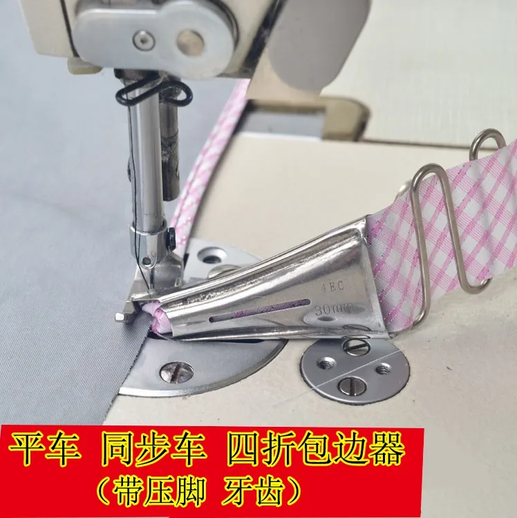 

Industrial sewing machine accessories flat thin pull cylinder for wrapping cloth edge pull cylinder pressure foot binding head