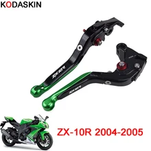 KODASKIN Складные Выдвижные тормозные рычаги сцепления для KAWASAKI ZX-10R 2004-2005 мотоцикл регулируемые ручки рычаги