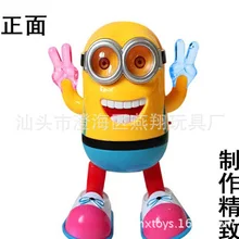 861-14 электрический умный звук забавный вкус робот будет поет и танцовать маленький желтый человек ходить маленький желтый человечек