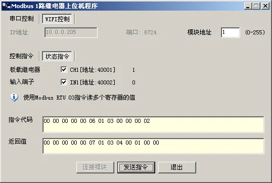 ESP8266 ModBus TCP 1-полосное Wi-Fi реле с 1 цифровым входом