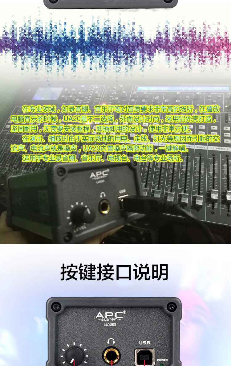 APC UA-20 Профессиональный компьютер мобильный телефон воспроизведение Запись Звуковая карта внешняя звуковая карта свободный привод с шумоизоляцией