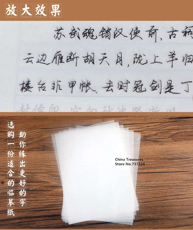 Трассировка Бумага Копировальная бумага для каллиграфии, facsilile Бумага Для авторучки, тонкий прозрачный Бумага 17 см * 25 см, 500 листов