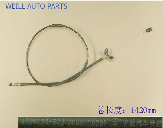 

WEILL 1108120-F02 Throttle wire assembly for GREAT WALL SAFE