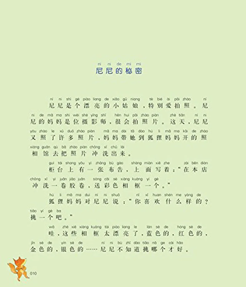 Китайский мандарин история книги с Булавки Инь обучения исследование китайский перед сном книгу для детей ясельного возраста(От 0 до 7 лет