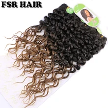 FSR 1" 18" 2" омбре завивка искусственных волос 3 пучка/лот курчавые пучки вьющихся волос, 210 г пряди кудрявых волос расширение для женщин