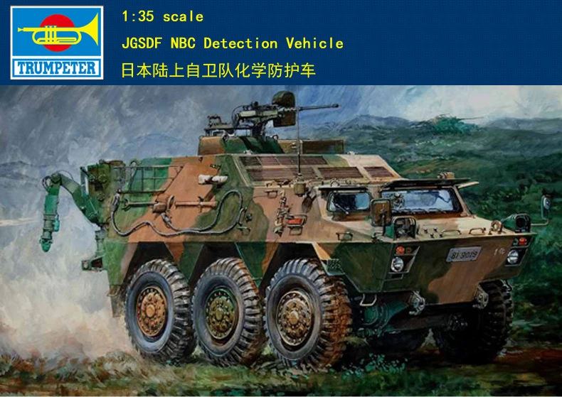 Труба 00330 1:35 японская Самозащита химическая защита Сборная модель автомобиля