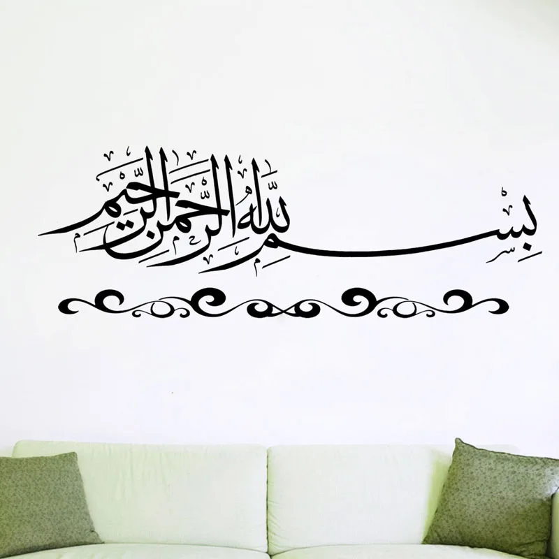Каллиграфические настенные наклейки Bismillah виниловые художественные домашний