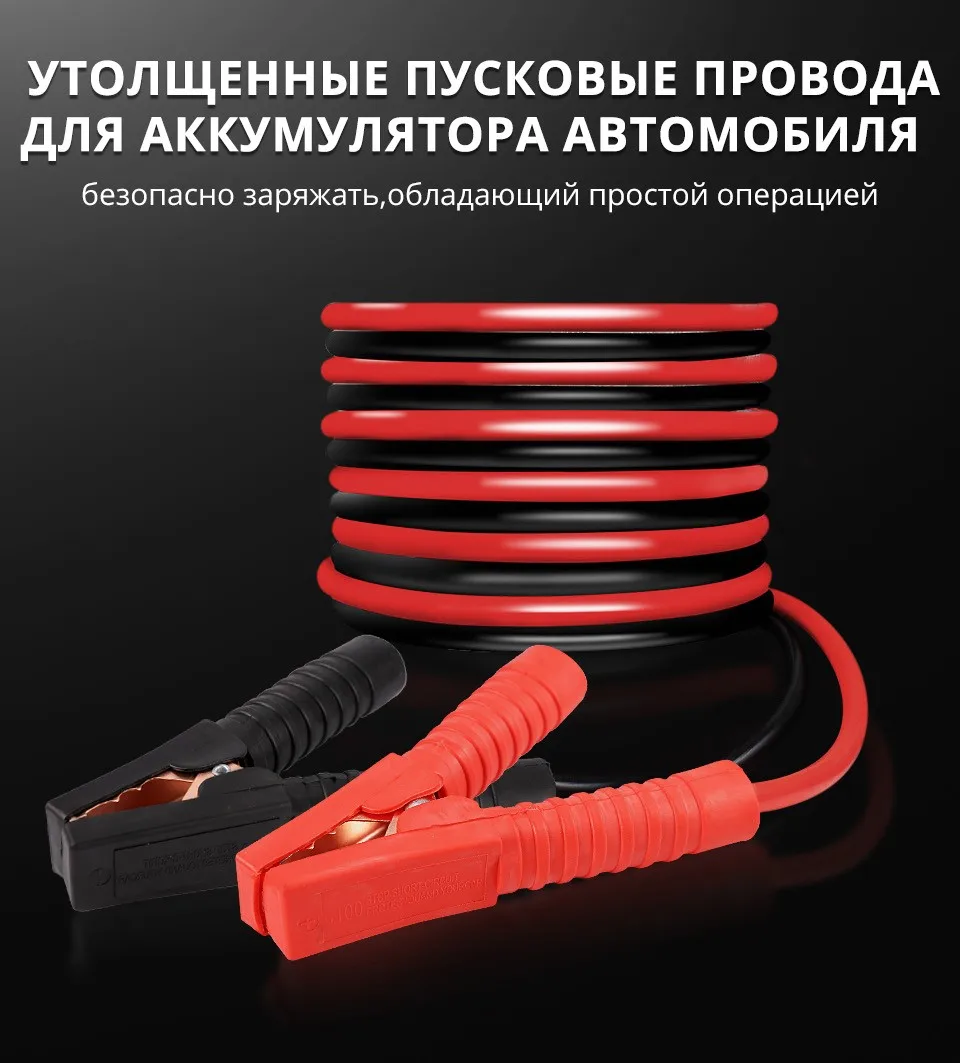 Auxmart Батарея скачок кабель 2 м 500AMP 1000AMP 3 м 1800AMP аварийного Мощность зарядки запуска ведет автомобилей Ван Батарея кабель Ракеты