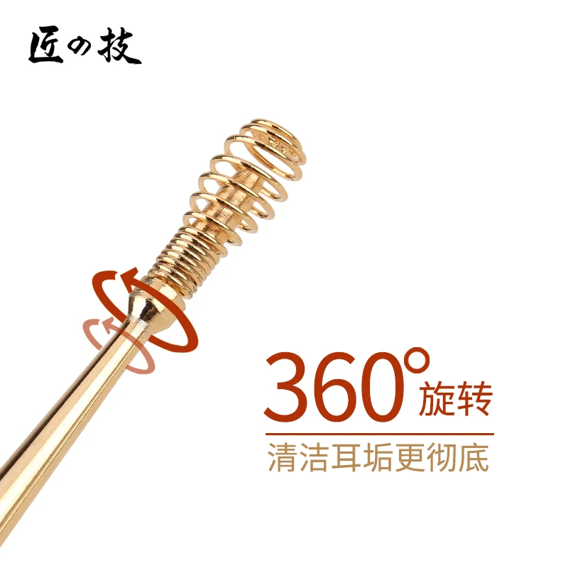 

Spiral spring emperorship ears digging ershao cleaning adult household stainless steel buckle ear tools