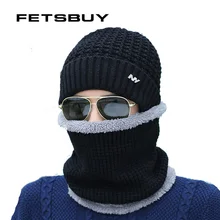 FETSBUY зимняя шапочка-шарф skullies beanies oft Skull теплая мешковатая шапка маска Gorros зимние шапки для мужчин и женщин вязаная шапка