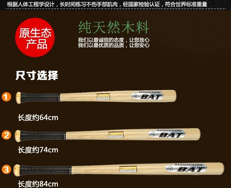 21" 54cm Natural Hard Wood Baseball Bat High Hardness Endurance Professional Process Comfortable Can Order More Than 1pc Once