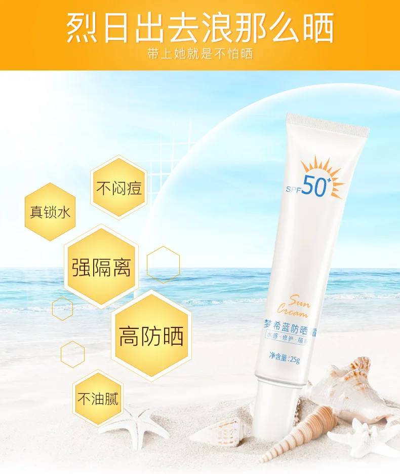 MENGXILAN крем для лица и тела солнцезащитный SPF50+ изоляция УФ солнцезащитный крем для тела отбеливающий консилер водостойкий солнцезащитный крем 25 г