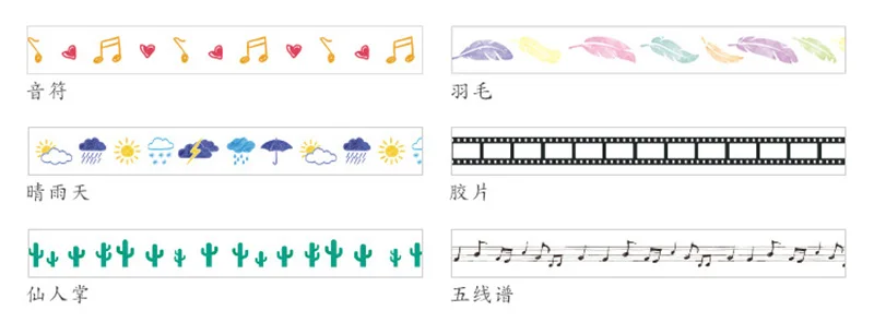 5 шт. Васи клейкие ленты Примечания погода перо кактус DIY ручной слезоточивый клейкие ленты небольшой свежий мультфильм ручной учетная запись