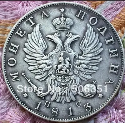 Оптовая продажа 1813 российских монет 50 копеек копия 100% старых coper|coin operated toy machine|coin