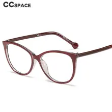 Кошачий глаз очки оправа для мужчин и женщин Оптические модные компьютерные очки 45723